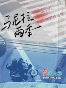 马尼拉气温最高的月份的原因