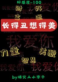 长的丑想的美系列
