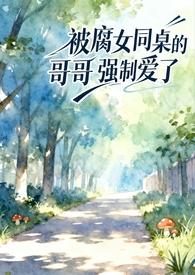 同桌强我的作文