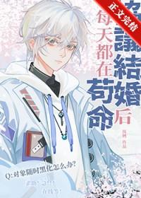 协议结婚之后热搜爆了