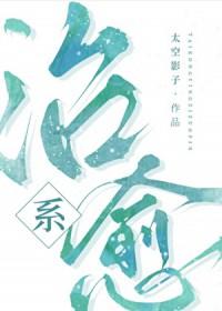 治愈系快穿by太空影子