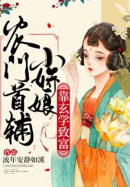 言情农门小娇娘