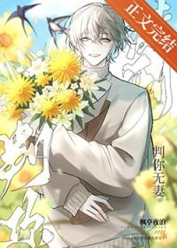 霸总追妻火葬场的