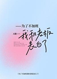 为了加班而加班是什么意思