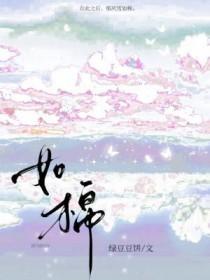 我笑风轻雪如棉