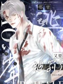 哪里逃?漂亮小少爷又要被罚了 冬昼灯