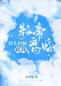 影帝什么时候在一起的