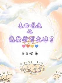 末世求生免费阅读