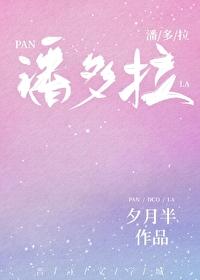 希腊神话中的潘多拉的主要内容