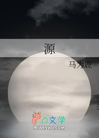 源氏