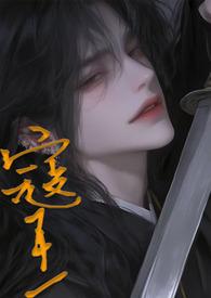 寇准和王旦的故事