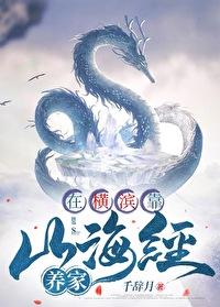 文野横滨养崽合集