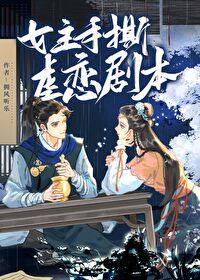 女主逃跑的
