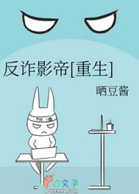 反诈骗影视作品