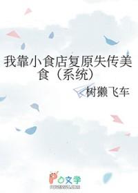 我靠美食来升级有吗