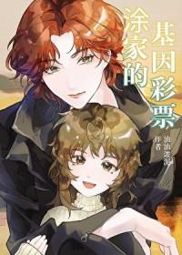 她是风暴中心类别言情作者 油油泼泥