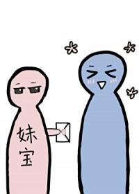 可以和我交往吗晋江