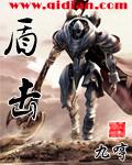 盾击丁带什么佣兵