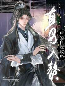 暴富后全村人都在觊觎我相公最新章节列表