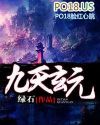 九天玄元法术口决