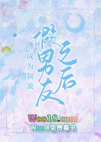 成为顶流假男友后我因穷涨粉免费阅读