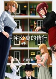 阿宅攻略