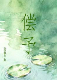 偿字什么意思