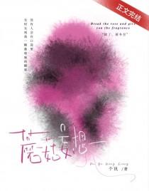 妄想伤害蘑菇烤肉