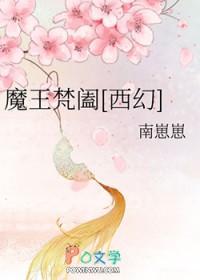 魔王是什么
