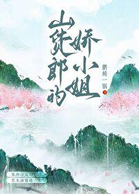 山货香烟是什么意思