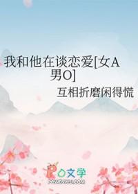 我和他在一起