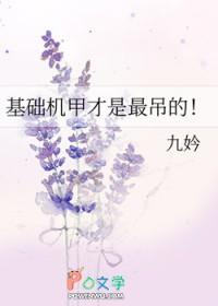 机甲能力