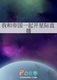 我和帝国元帅被黏住了by