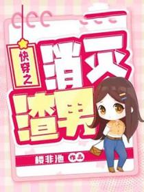 快穿之消除你的执念格格党