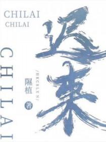 迟来的爱伴奏