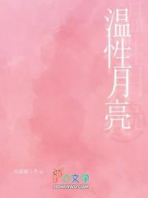 温和的月亮
