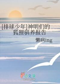 排球少年 明暗修吾