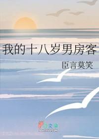 我的十八岁青春