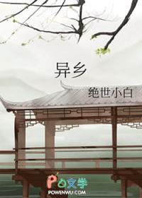 异乡好居到访锦城合作