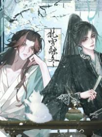 北雪融冬免费阅读全文