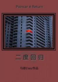 二分类回归
