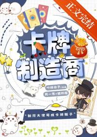 卡牌公司是怎么挣钱的?