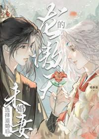 龙傲天的男主