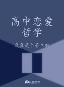 高中恋爱家长怎么沟通