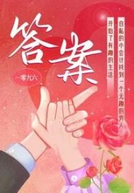 答案的意思