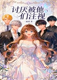 讨厌被指使 心理