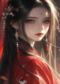 心里有一只野兽