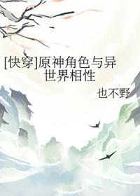 原神的同人
