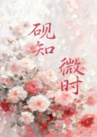 砚之的出处