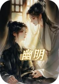 幽明曈朦